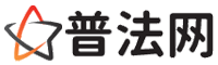来宾律师网-来宾法律咨询,来宾离婚律师,来宾刑事律师,来宾房产律师,来宾法律顾问,来宾律师事务所